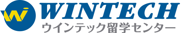 オーダーメイドの海外留学はウインテック留学センター