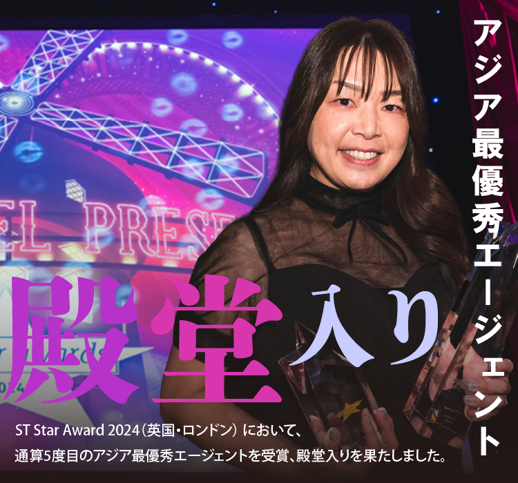 優秀留学エージェント