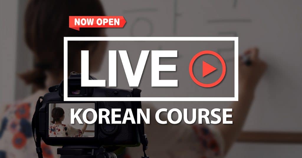 アンタクト韓国語のご案内