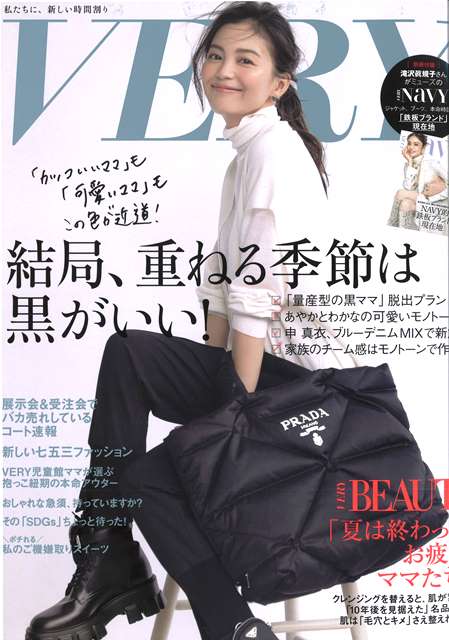 【メディア掲載】女性ファッション誌『VERY』にオンライン留学の情報提供をしました